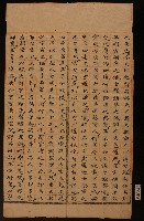 清代白沙書院唐夢南課卷藏品圖，第2張