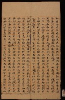 清代白沙書院唐夢南課卷藏品圖，第2張