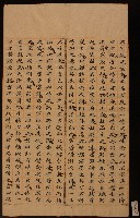 清代白沙書院唐夢南課卷藏品圖，第2張