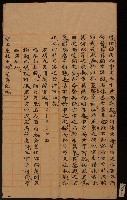 清代白沙書院唐夢南課卷藏品圖，第2張