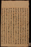 清代白沙書院唐夢南課卷藏品圖，第2張