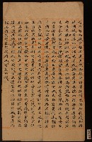 清代白沙書院李夢星課卷藏品圖，第2張