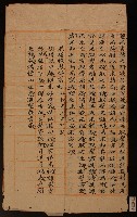 清代白沙書院李夢星課卷藏品圖，第2張