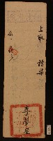 清代白沙書院李夢星課卷藏品圖，第1張