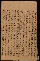 清代白沙書院李夢星課卷藏品圖，第2張