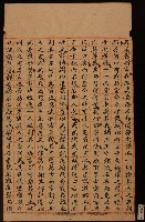 清代白沙書院李翀課卷藏品圖，第2張
