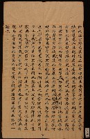 清代白沙書院李翀課卷藏品圖，第2張
