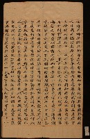 清代白沙書院李翀課卷藏品圖，第2張