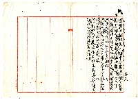 菼社詩稿乙批藏品圖，第2張