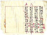 菼社詩稿乙批藏品圖，第3張