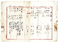 菼社詩稿乙批藏品圖，第4張