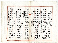 菼社詩稿乙批藏品圖，第2張