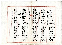 菼社詩稿乙批藏品圖，第3張