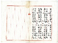 菼社詩稿乙批藏品圖，第5張