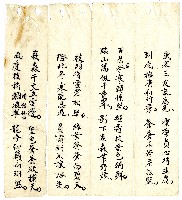 菼社詩稿乙批藏品圖，第4張