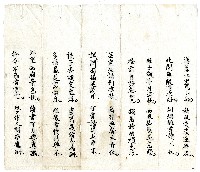 菼社詩稿乙批藏品圖，第3張