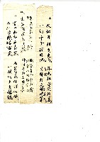 菼社詩稿乙批藏品圖，第2張