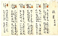菼社詩稿乙批藏品圖，第1張