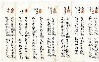 菼社詩稿乙批藏品圖，第2張
