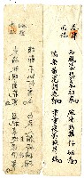 菼社詩稿乙批藏品圖，第3張