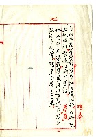 菼社詩稿乙批藏品圖，第12張