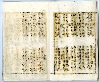 菼社詩稿乙批藏品圖，第3張