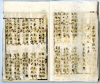 菼社詩稿乙批藏品圖，第4張