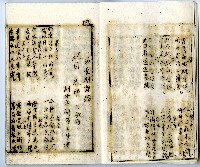 菼社詩稿乙批藏品圖，第5張