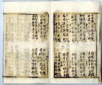 菼社詩稿乙批藏品圖，第6張