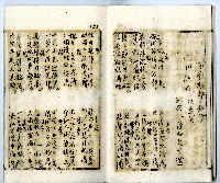 菼社詩稿乙批藏品圖，第9張