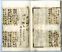 菼社詩稿乙批藏品圖，第10張