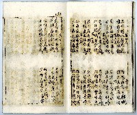 菼社詩稿乙批藏品圖，第11張