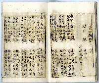 菼社詩稿乙批藏品圖，第12張