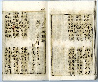 菼社詩稿乙批藏品圖，第13張