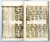 菼社詩稿乙批藏品圖，第14張