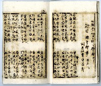 菼社詩稿乙批藏品圖，第15張