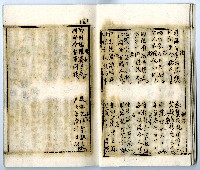 菼社詩稿乙批藏品圖，第16張