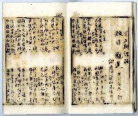 菼社詩稿乙批藏品圖，第17張