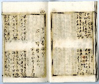 菼社詩稿乙批藏品圖，第18張