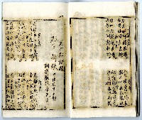 菼社詩稿乙批藏品圖，第20張