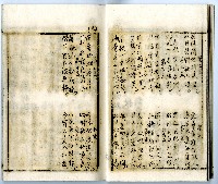 菼社詩稿乙批藏品圖，第21張