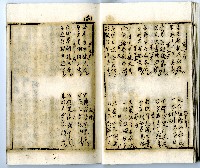 菼社詩稿乙批藏品圖，第24張