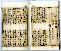 菼社詩稿乙批藏品圖，第25張