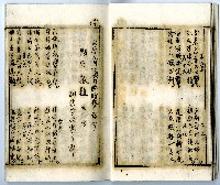 菼社詩稿乙批藏品圖，第26張