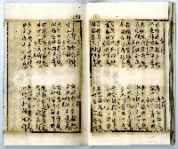 菼社詩稿乙批藏品圖，第27張