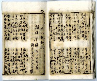 菼社詩稿乙批藏品圖，第29張