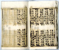 菼社詩稿乙批藏品圖，第30張