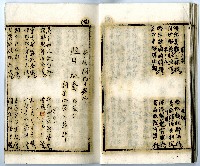 菼社詩稿乙批藏品圖，第32張