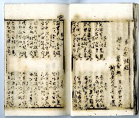 菼社詩稿乙批藏品圖，第34張