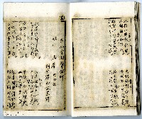 菼社詩稿乙批藏品圖，第35張
